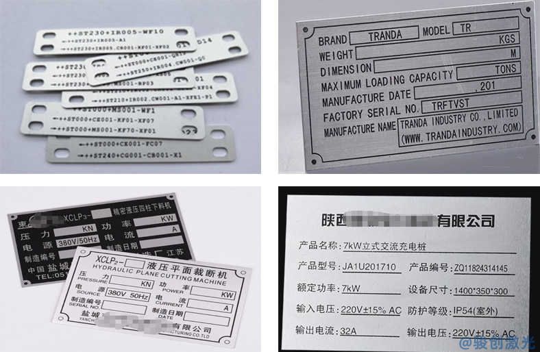 銘牌標(biāo)牌銘牌激光打標(biāo)機(jī)